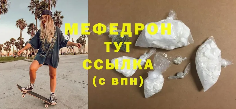 ссылка на мегу зеркало  где купить наркоту  Жердевка  Мефедрон mephedrone 